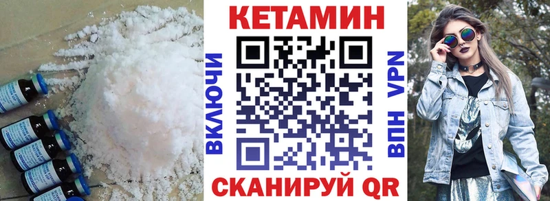 Кетамин ketamine  Ряжск 