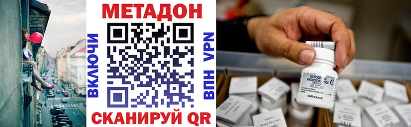 Метадон кристалл  мега ссылка  Ряжск 